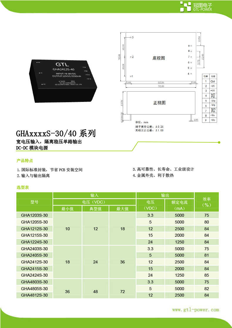 0209 GHAxxxxS-30(40)系列技术手册 A2-1.jpg