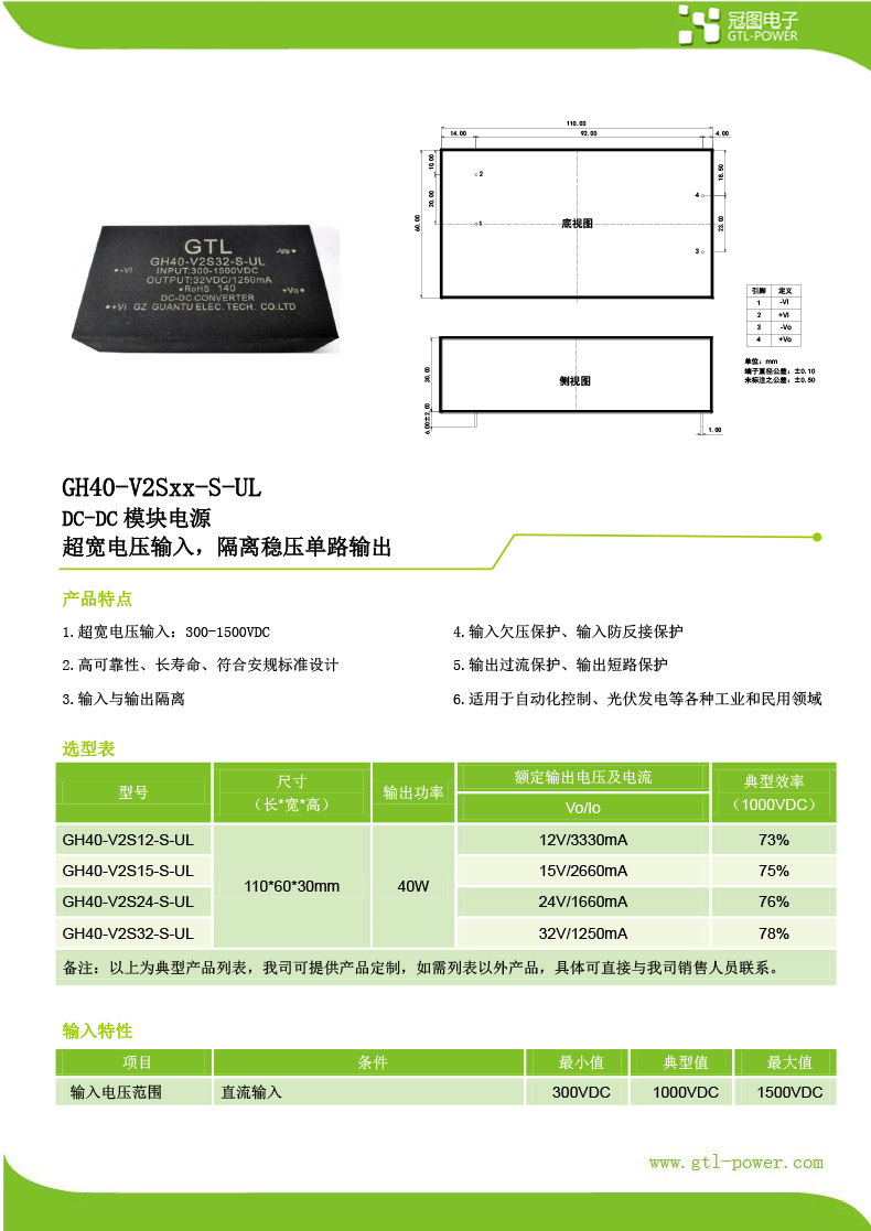 GH40-V2Sxx-S-UL技术手册 A0-1.jpg