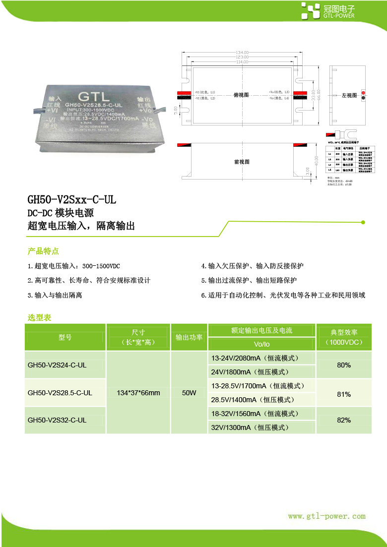 GH50-V2Sxx-C-UL技术手册 A0_20210809(1)-1.png