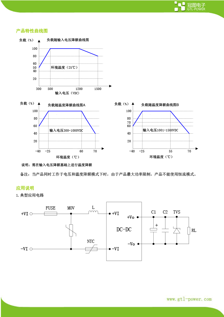 GH50-V2Sxx-C-UL技术手册 A0_20210809(1)-3.png