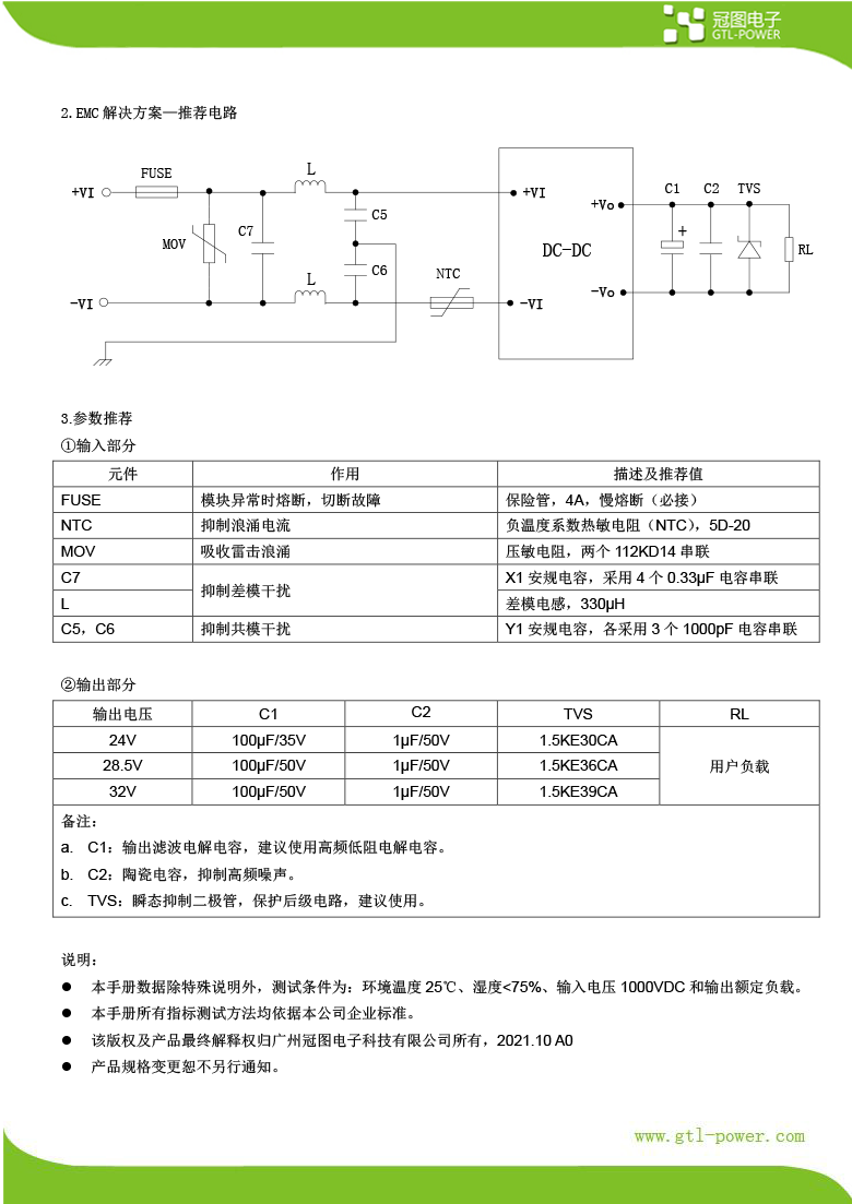 GH50-V2Sxx-C-UL技术手册 A0_20210809(1)-4.png